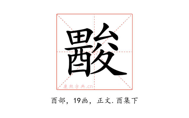 𨢽