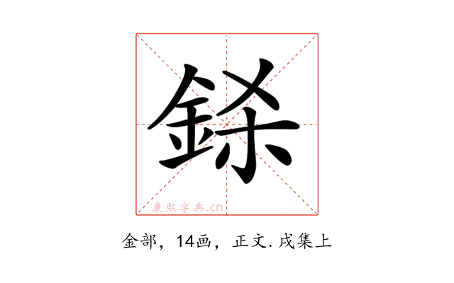 𨦅