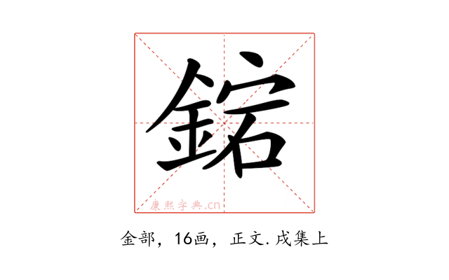 𨧩