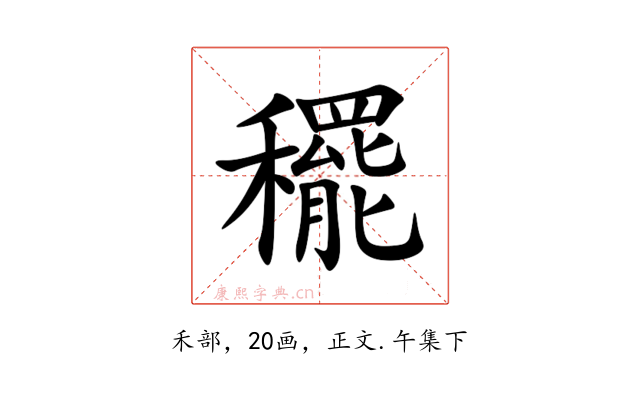 䆉