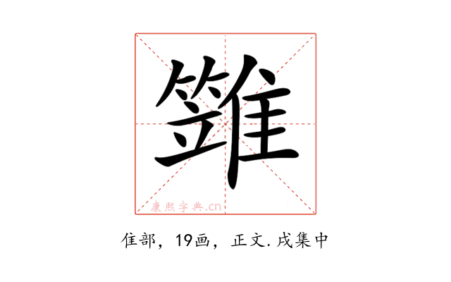 𩀩