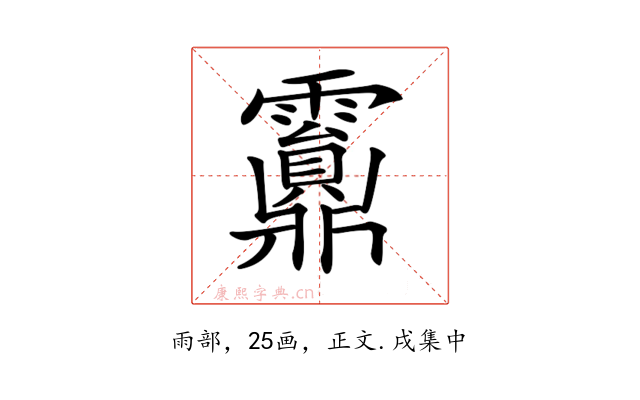 𩆹