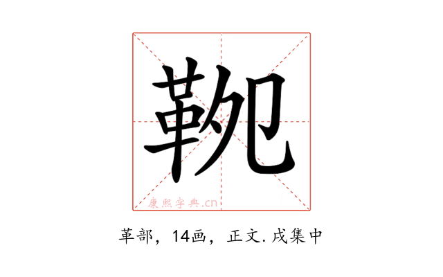 𩊁