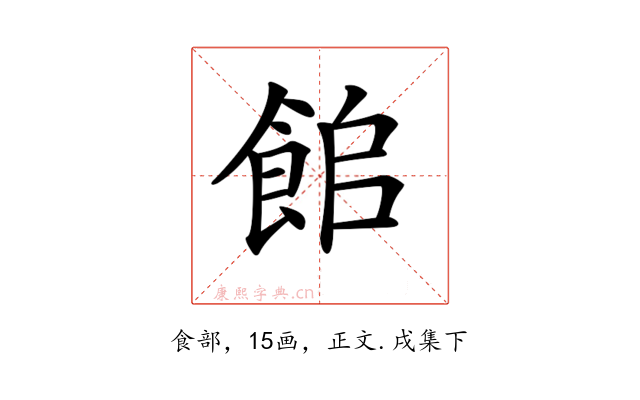 𩛍