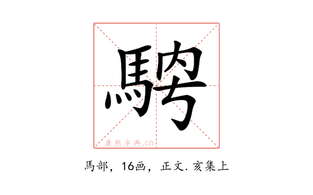 𩣁