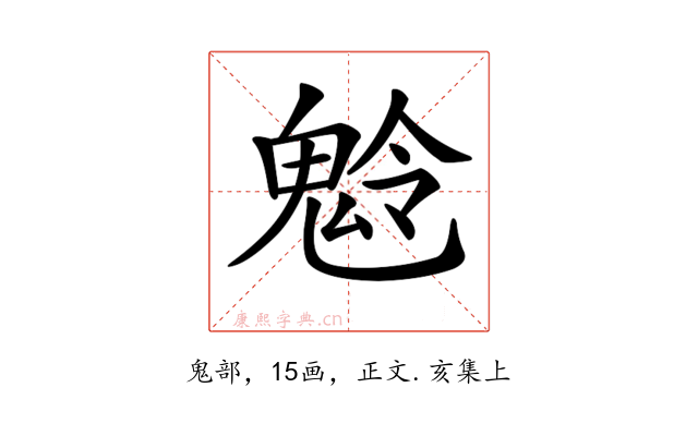 𩲩
