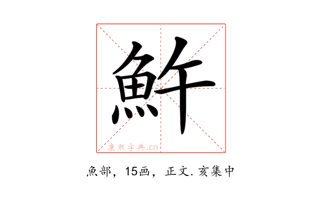 𩵱