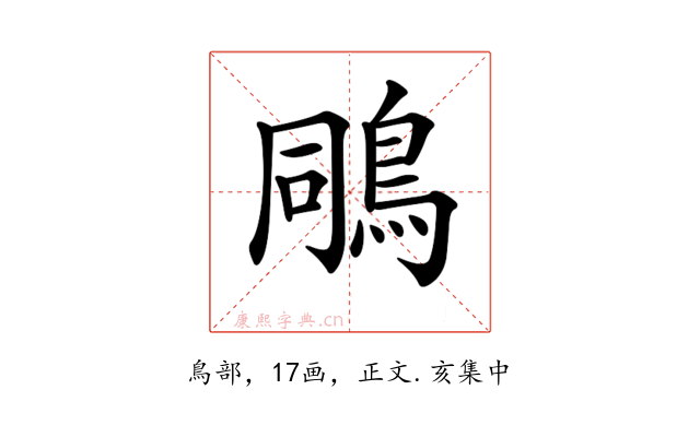𪀭