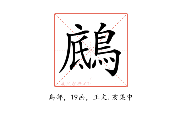 𪂑