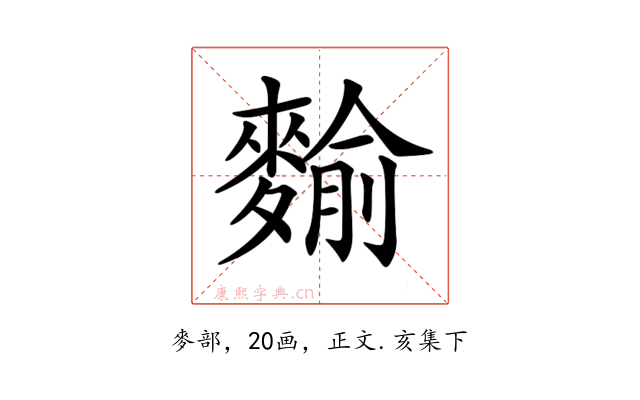 𪍍