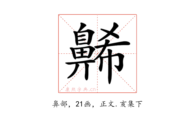 𪖥