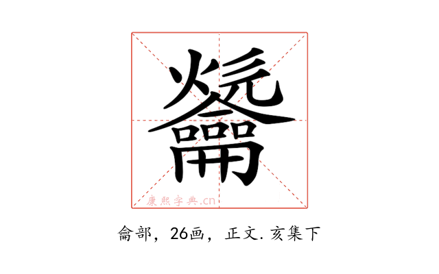 𪛑
