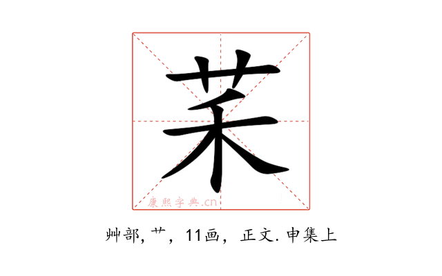 䒩