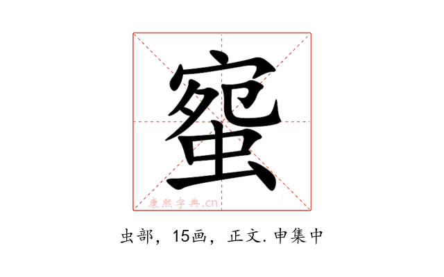 䗕