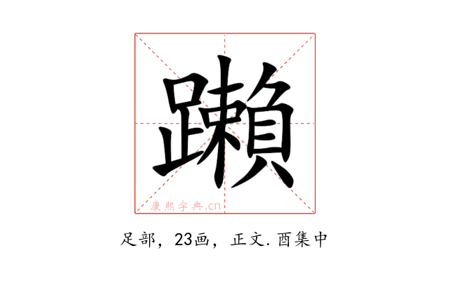 䠭