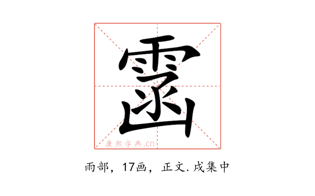 䨡