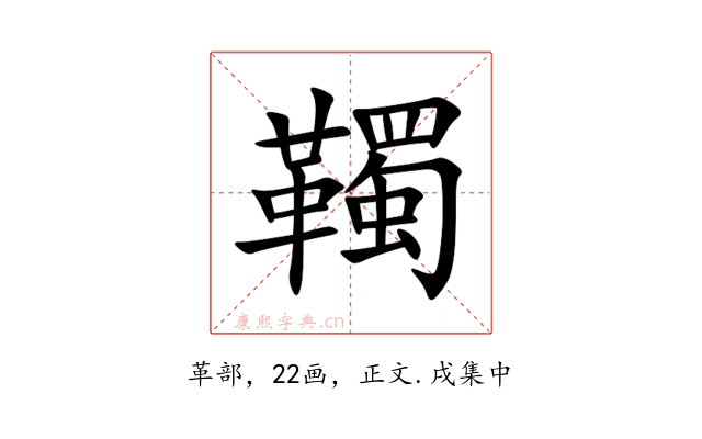 䪅