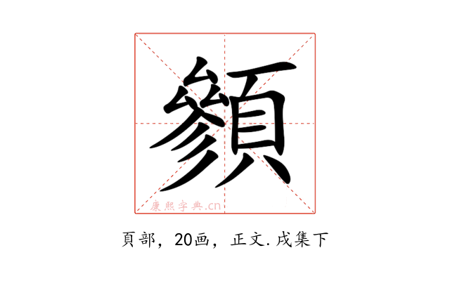 䫩