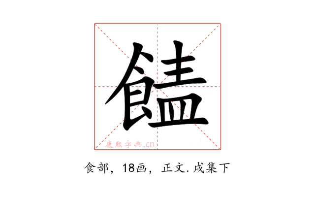 䭍