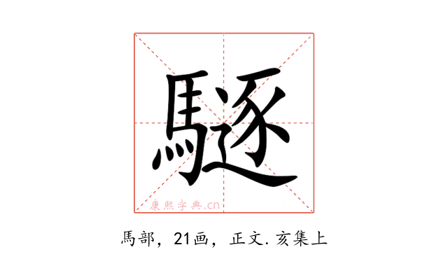 䮱