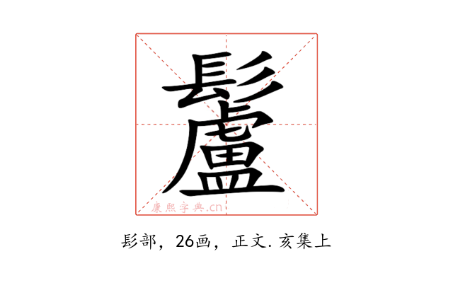䰕