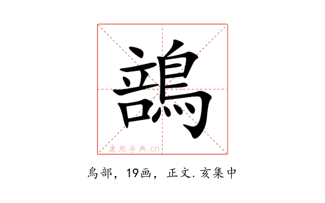 䳝