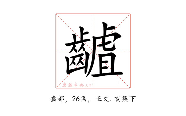 䶥