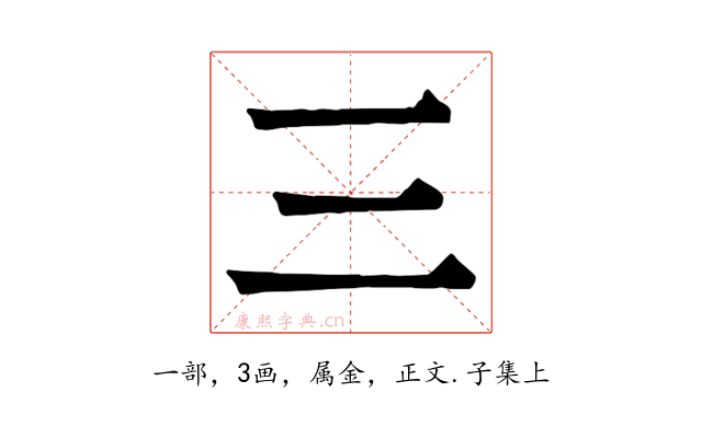 三