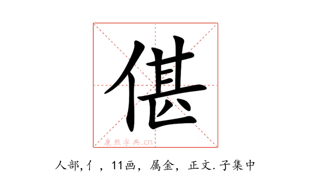 偡