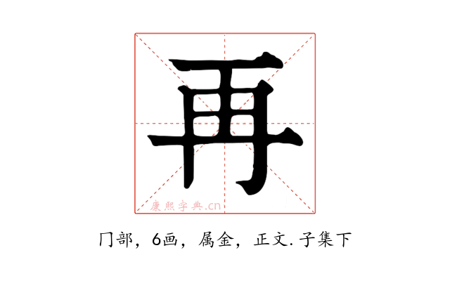 再