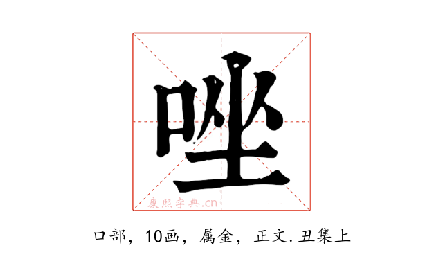 唑