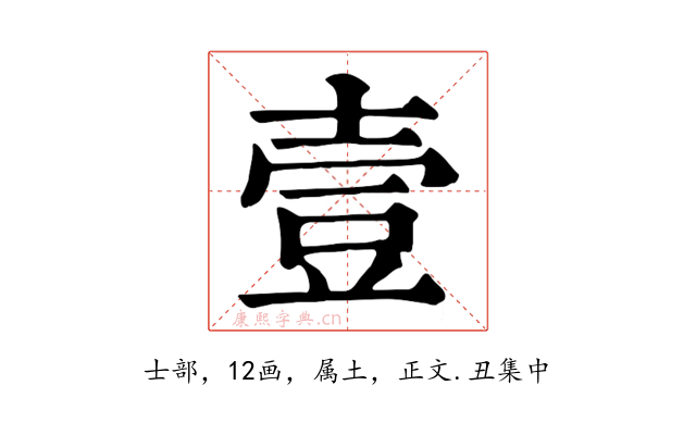 壹