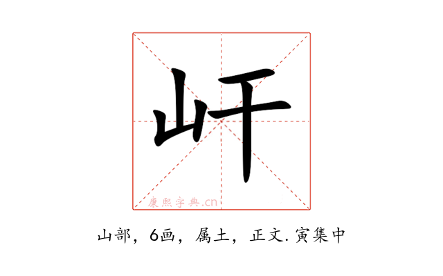 屽