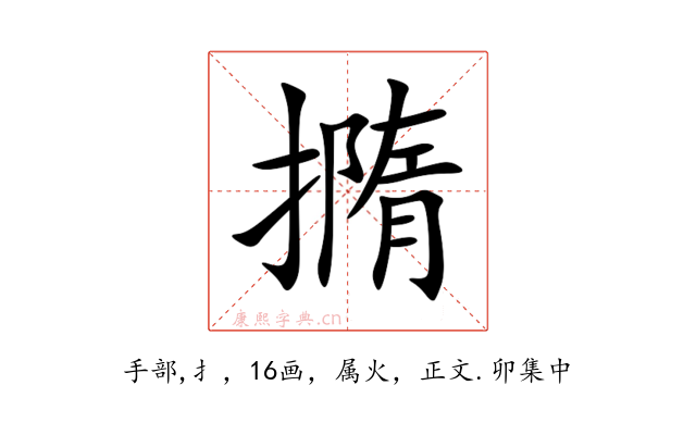 撱