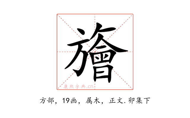旝