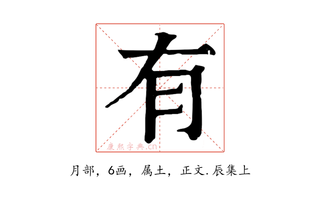 有