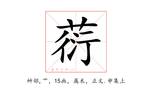 葕