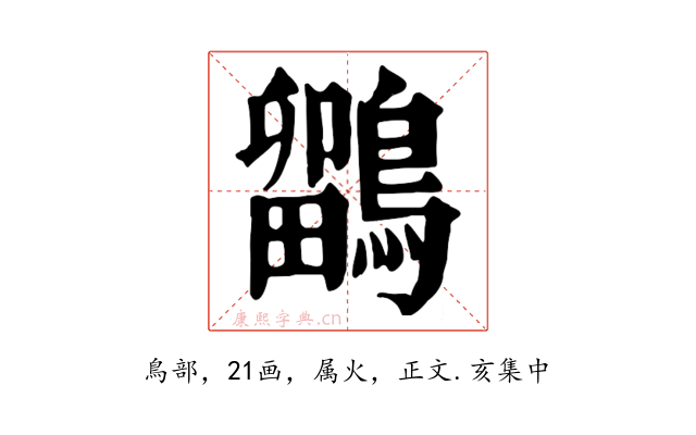 鶹