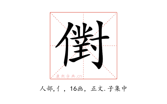 𠏮