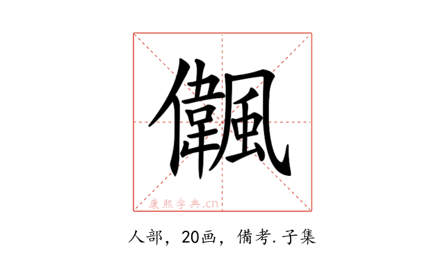 𠑒