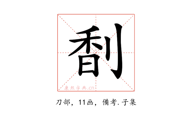 𠝲