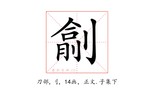 𠟖
