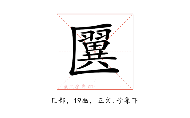 𠥦