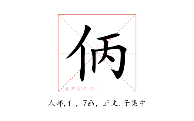 㑂