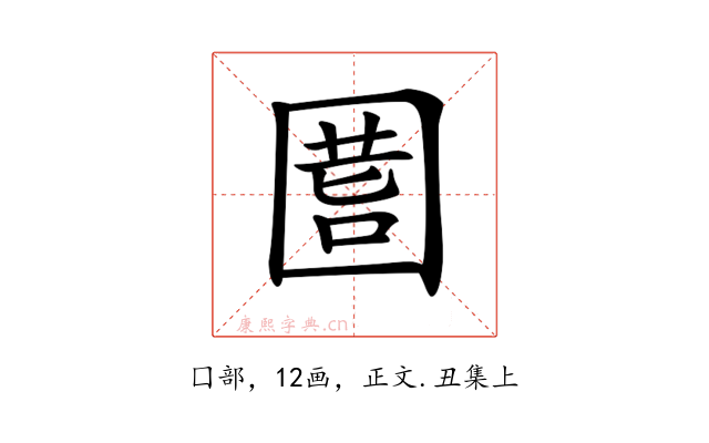 𡇾