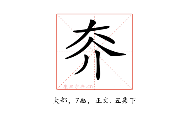 𡗦