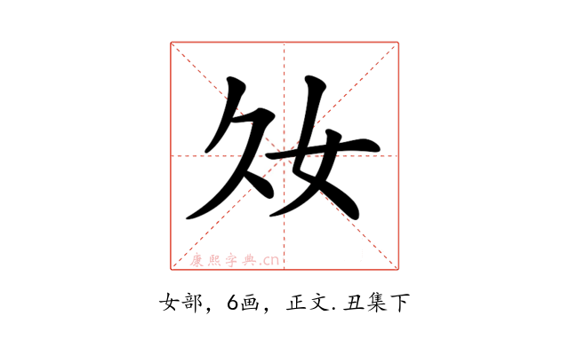 𡚮