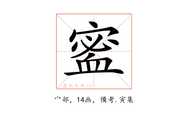 𡪖