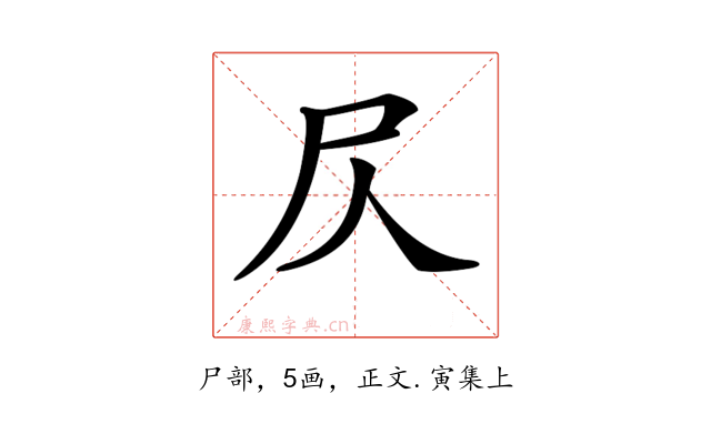 𡰦