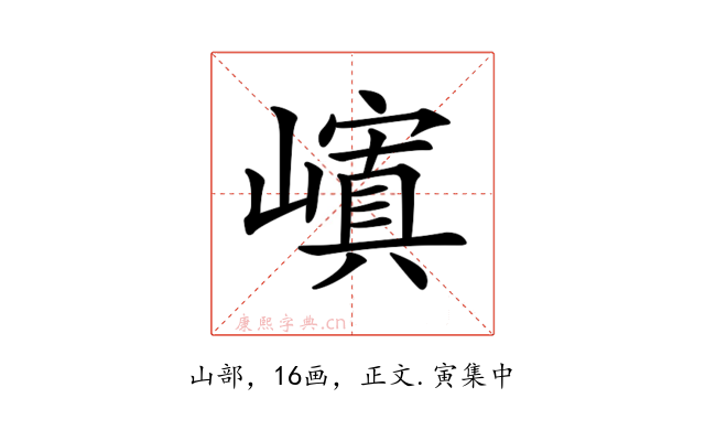 𡽆